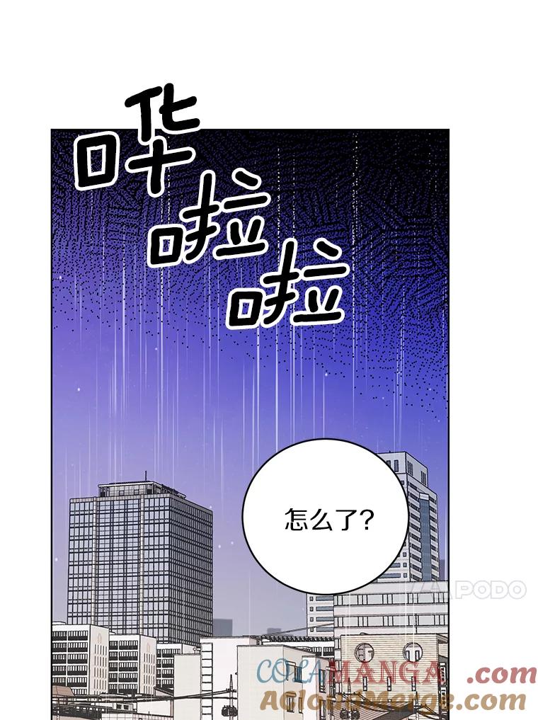《与宿敌共眠》37.先告一段落吧 第67页