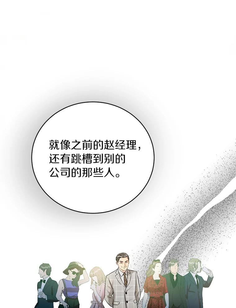 《与宿敌共眠》37.先告一段落吧 第57页