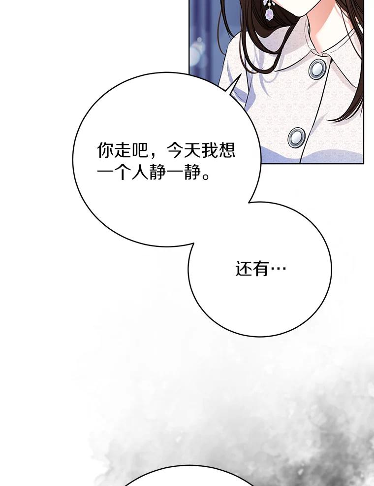《与宿敌共眠》37.先告一段落吧 第21页