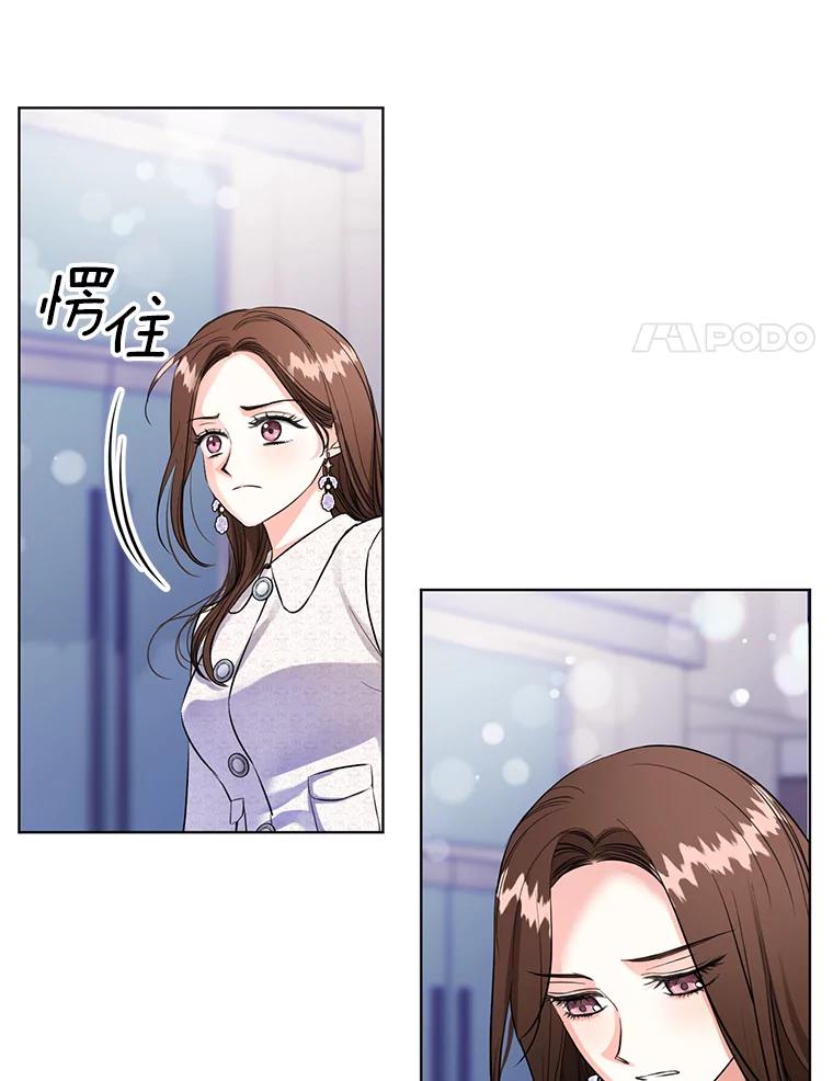 《与宿敌共眠》37.先告一段落吧 第20页