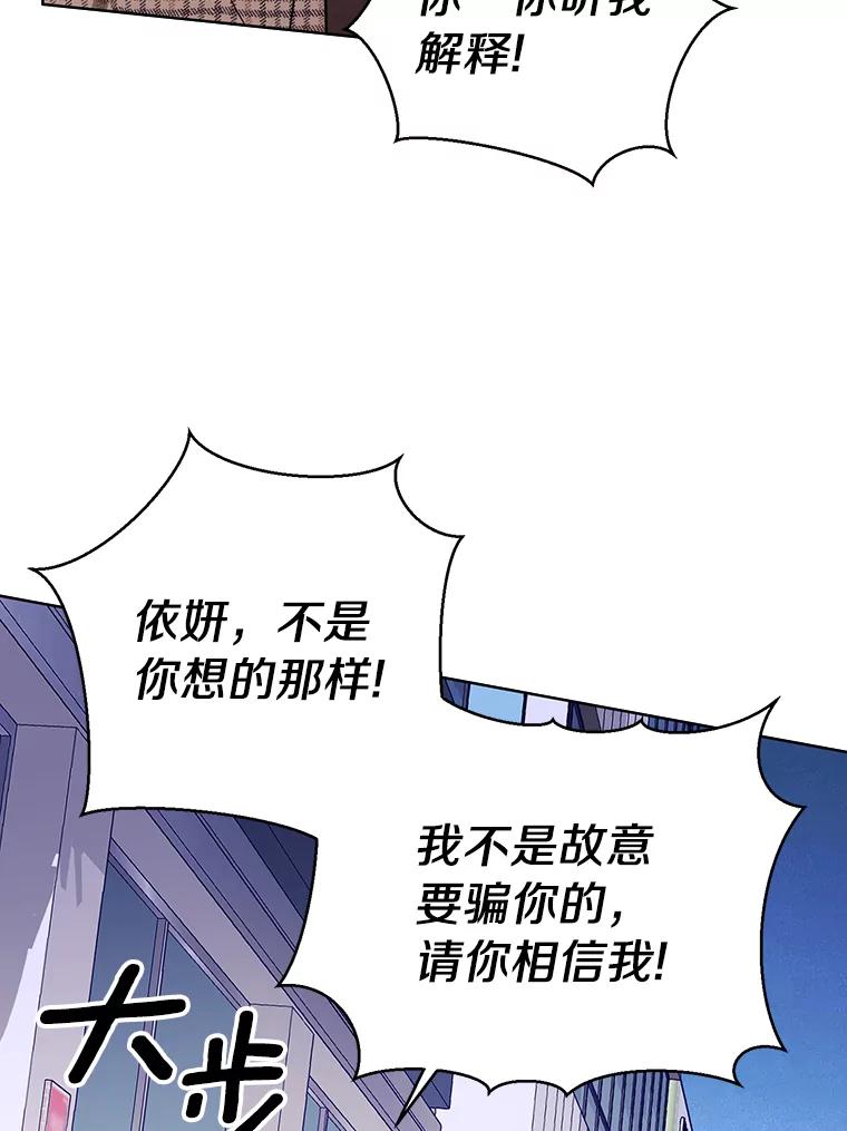 《与宿敌共眠》37.先告一段落吧 第5页