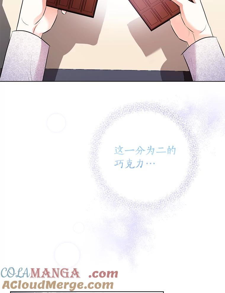 《与宿敌共眠》37.先告一段落吧 第52页