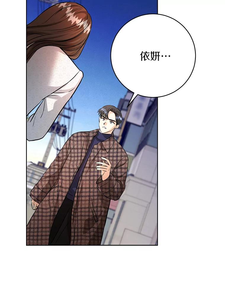 《与宿敌共眠》37.先告一段落吧 第14页