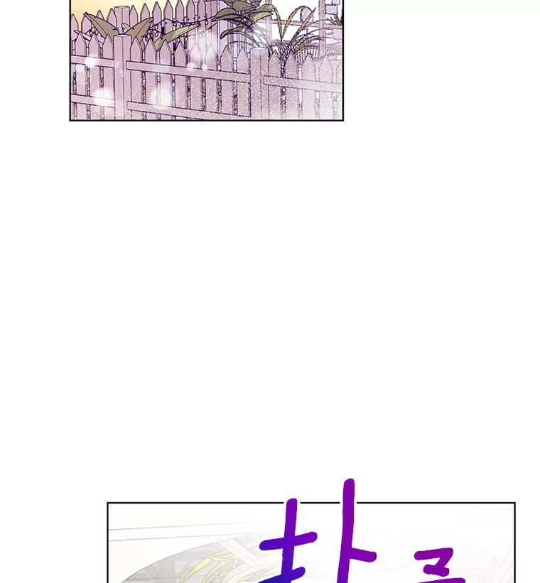 《与宿敌共眠》37.先告一段落吧 第26页