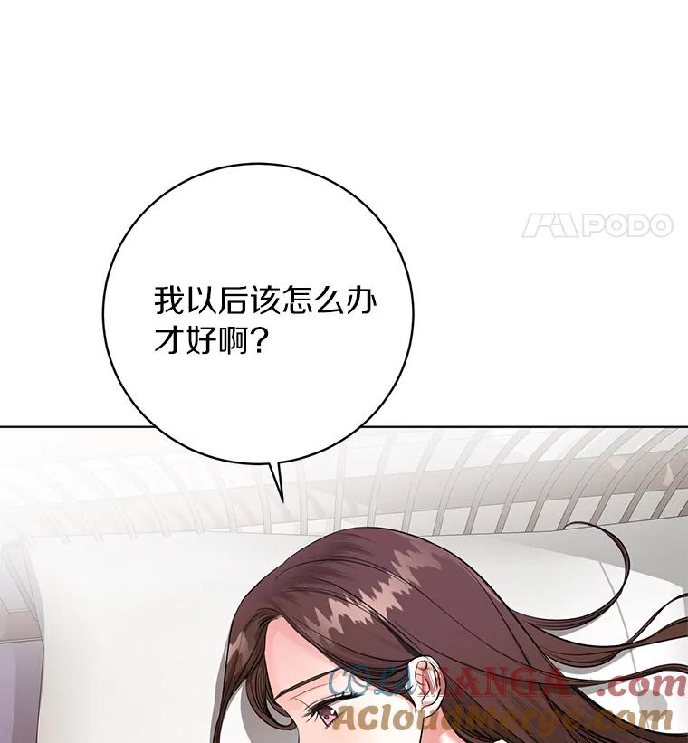 《与宿敌共眠》37.先告一段落吧 第28页
