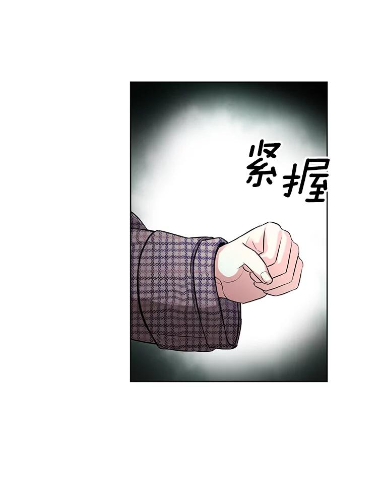 《与宿敌共眠》37.先告一段落吧 第15页