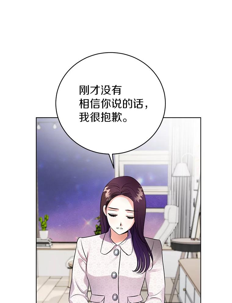 《与宿敌共眠》37.先告一段落吧 第42页