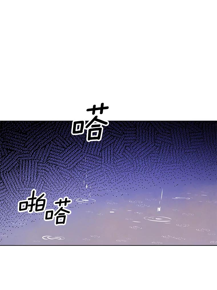 《与宿敌共眠》37.先告一段落吧 第66页