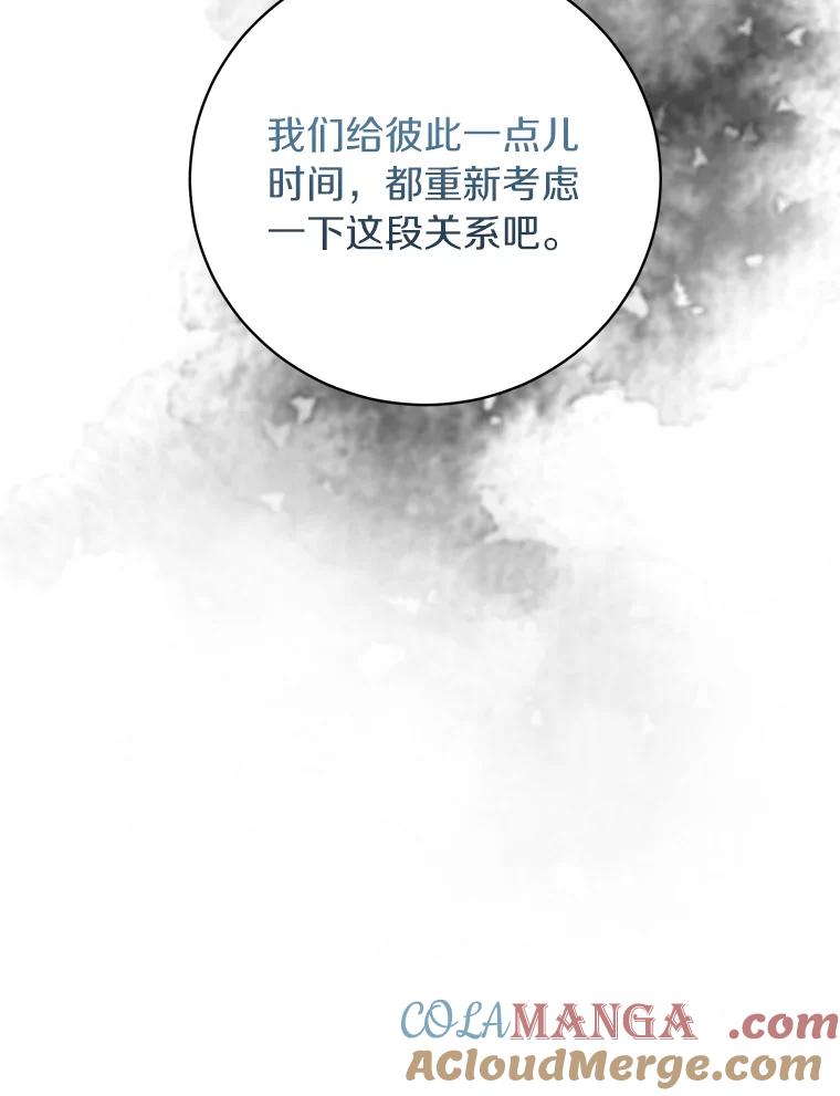 《与宿敌共眠》37.先告一段落吧 第22页