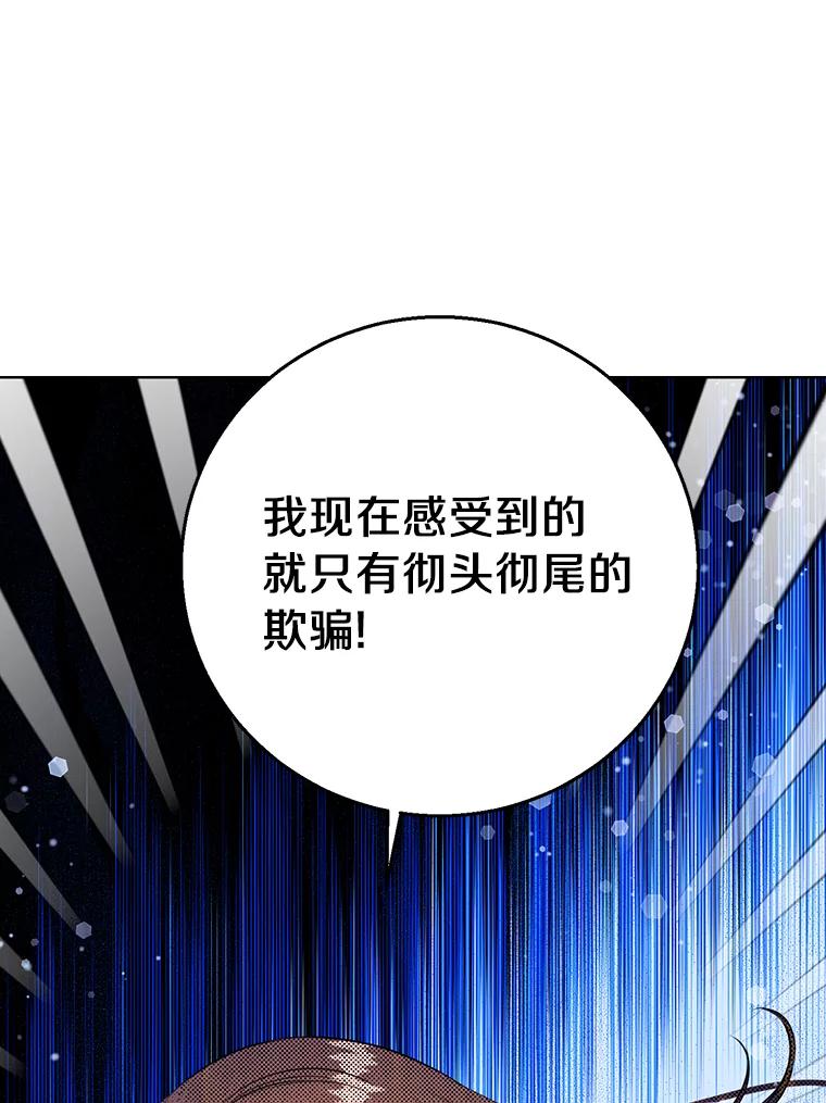 《与宿敌共眠》37.先告一段落吧 第11页