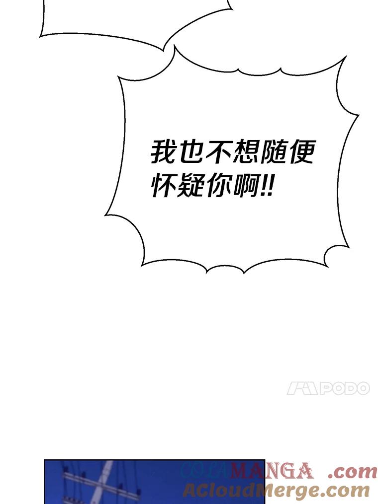 《与宿敌共眠》37.先告一段落吧 第13页