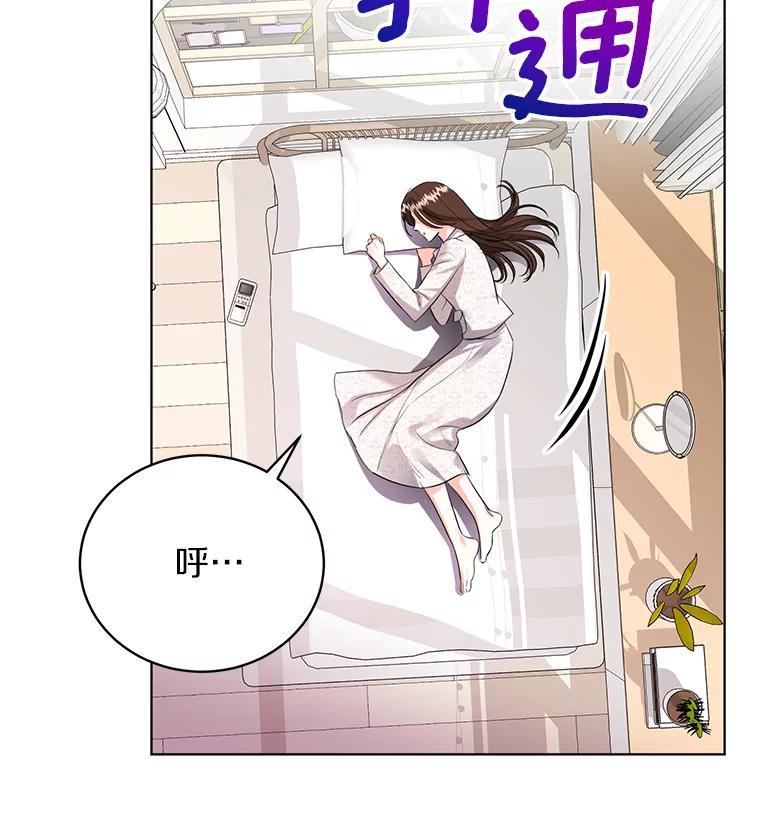 《与宿敌共眠》37.先告一段落吧 第27页