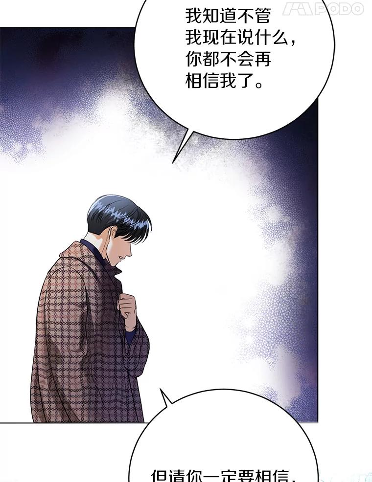 《与宿敌共眠》37.先告一段落吧 第17页