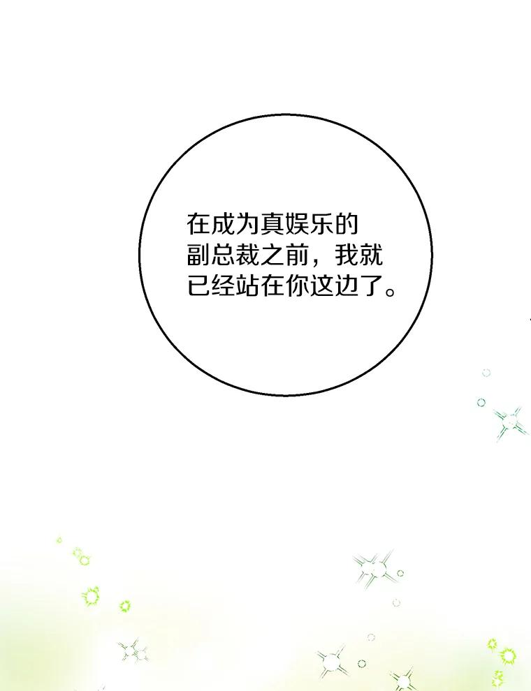《与宿敌共眠》38.还好有你们 第59页