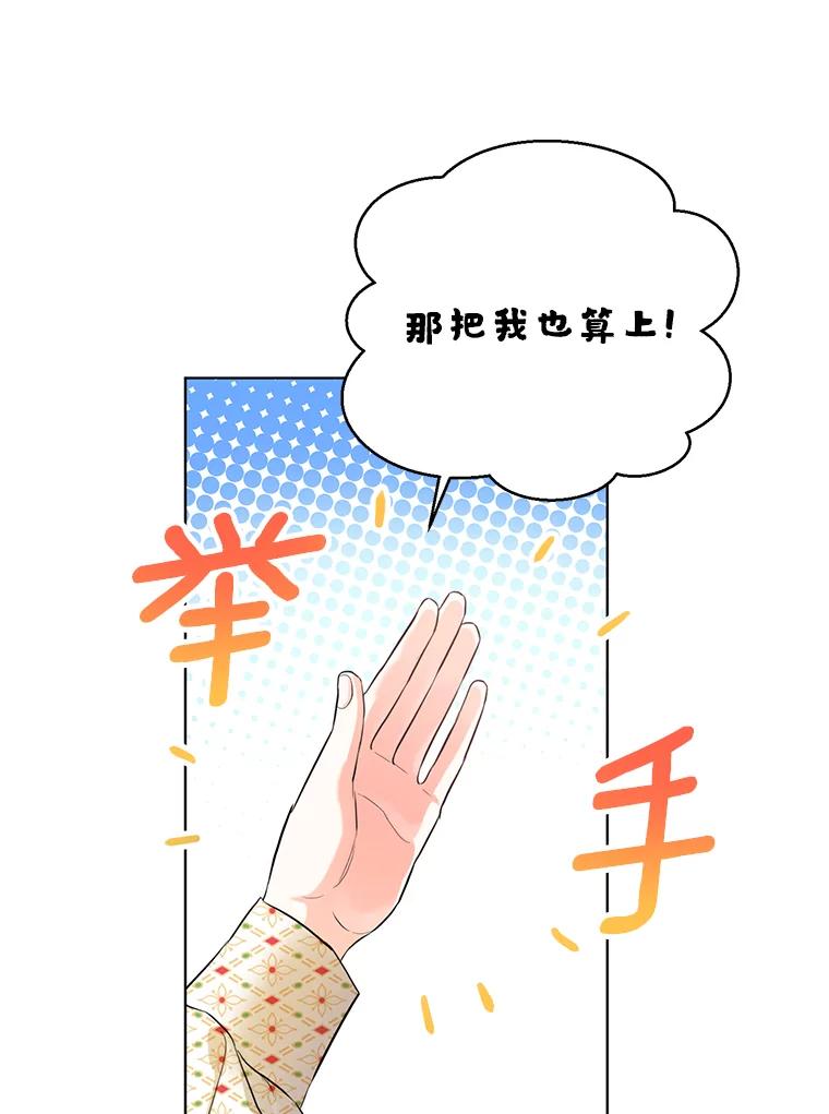 《与宿敌共眠》38.还好有你们 第87页
