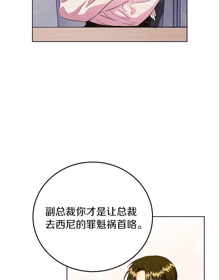 《与宿敌共眠》38.还好有你们 第2页