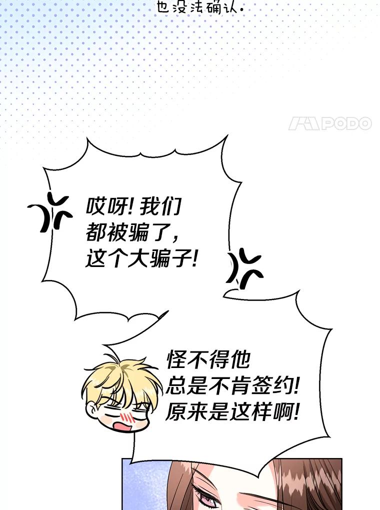 《与宿敌共眠》38.还好有你们 第74页
