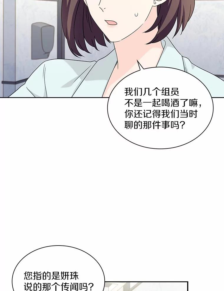 《爱情，进行时》37.封锁流言 第94页
