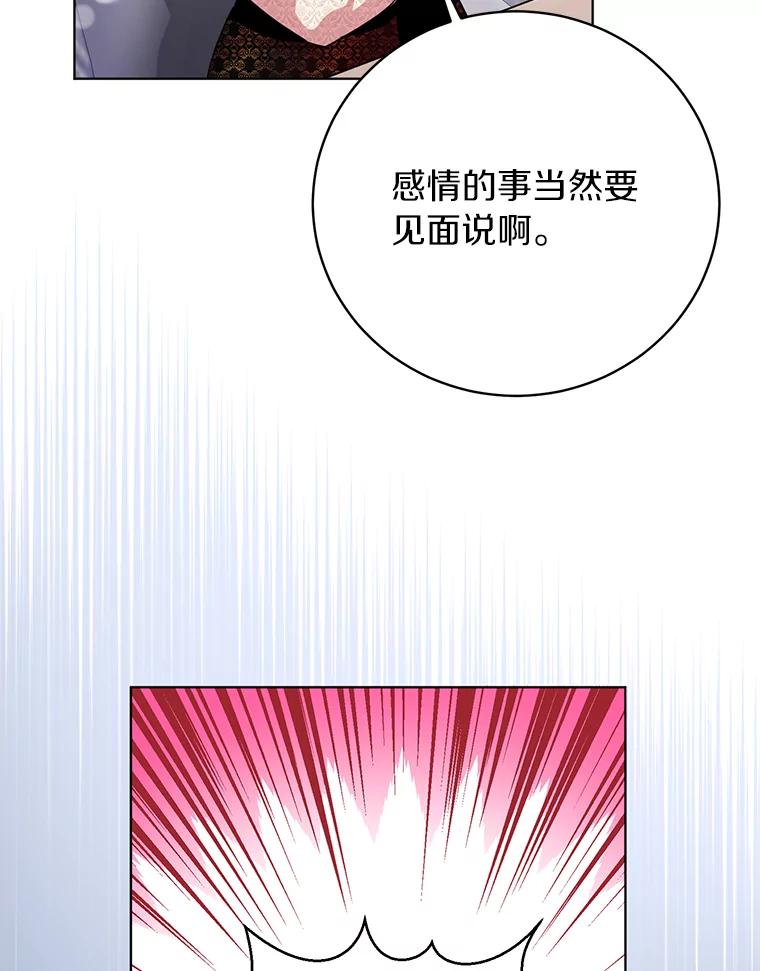 《与宿敌共眠》38.还好有你们 第15页