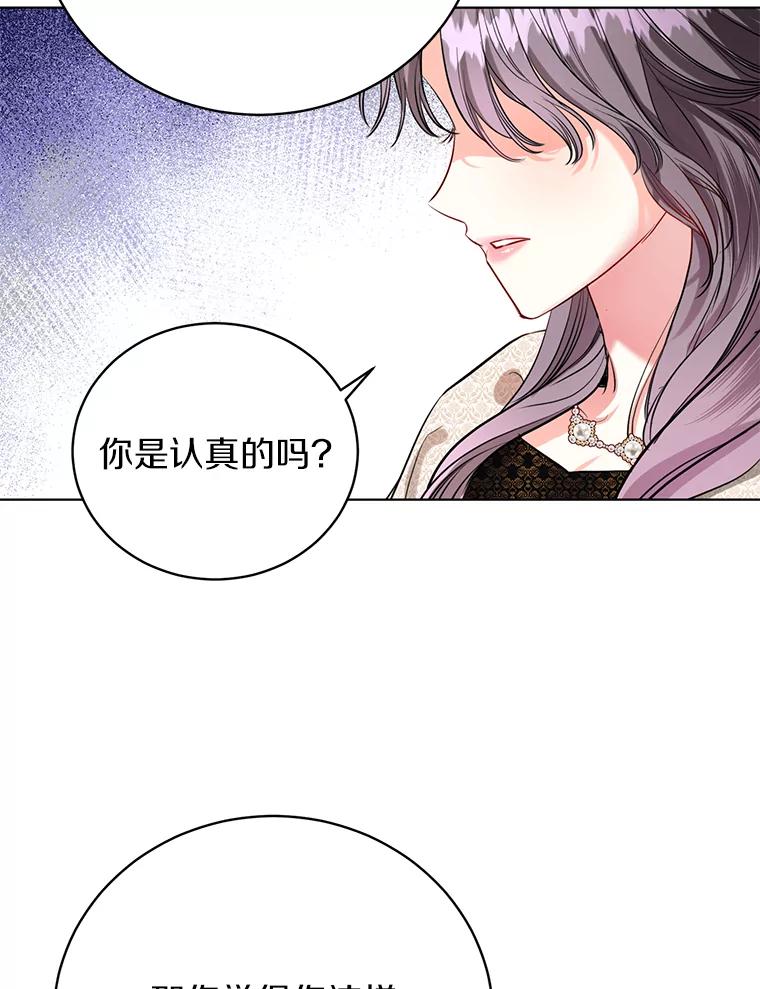 《与宿敌共眠》38.还好有你们 第21页