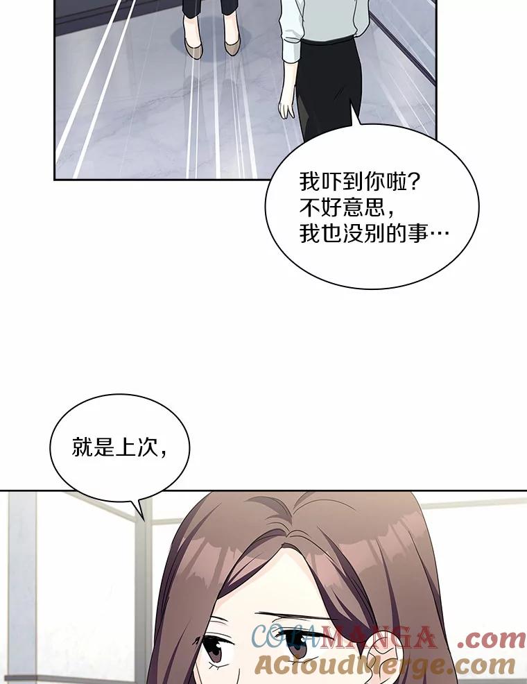 《爱情，进行时》37.封锁流言 第93页