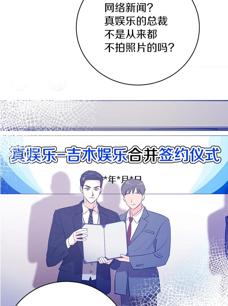 《与宿敌共眠》38.还好有你们 第68页