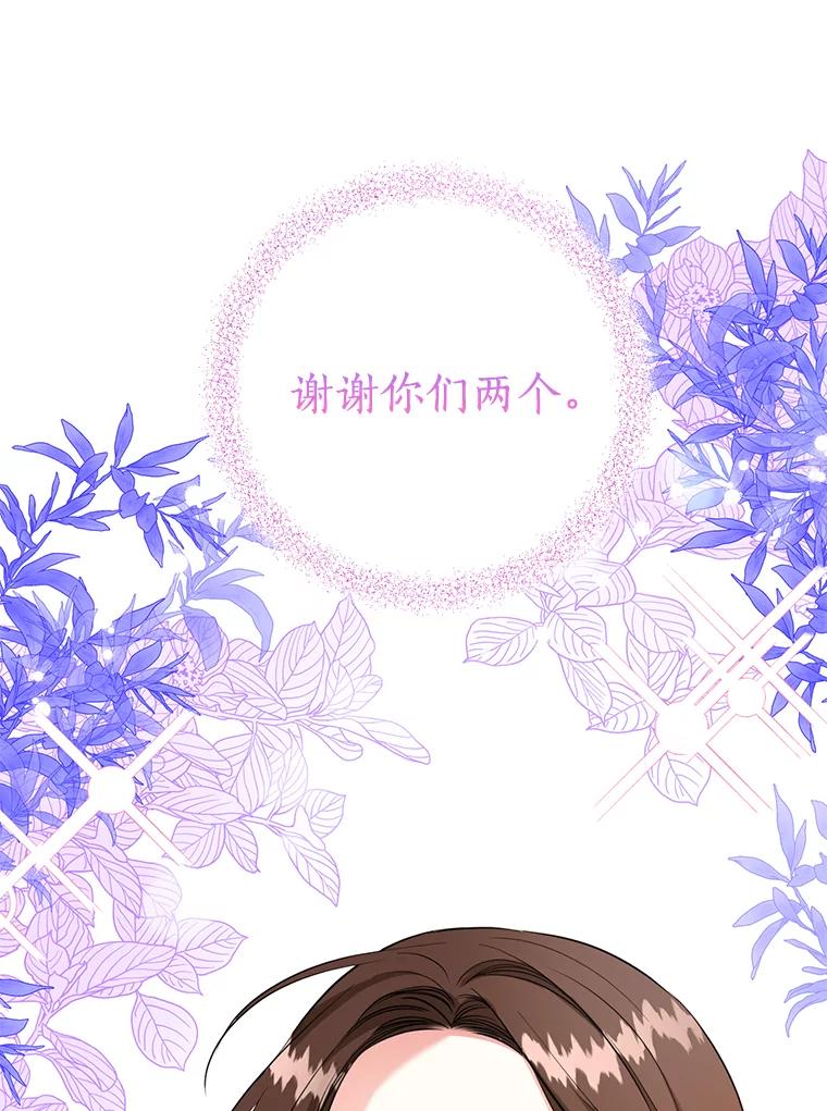 《与宿敌共眠》38.还好有你们 第92页