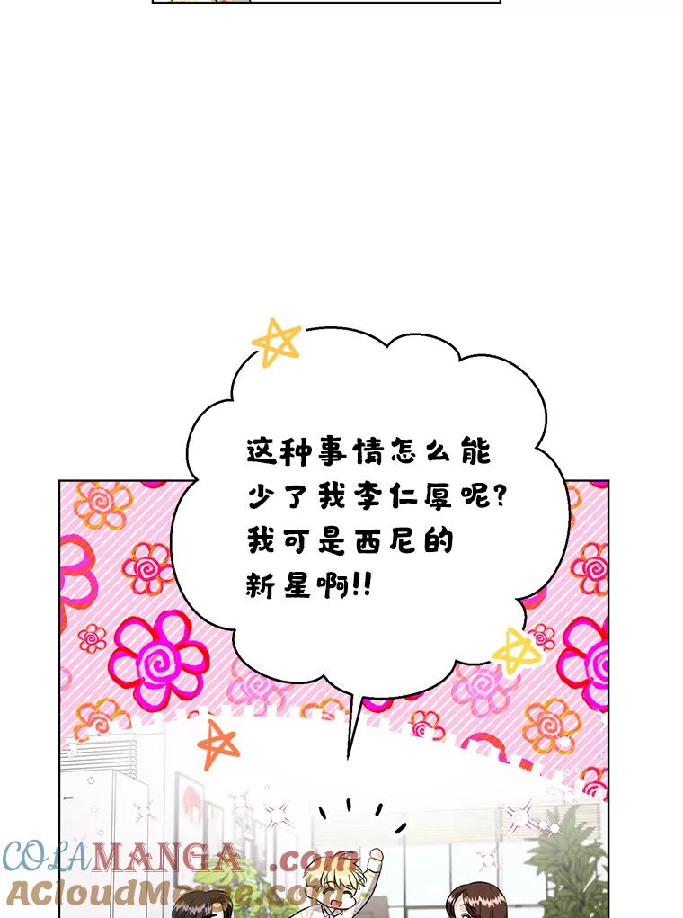 《与宿敌共眠》38.还好有你们 第88页