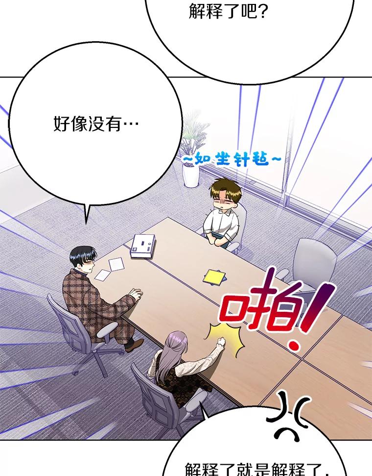 《与宿敌共眠》38.还好有你们 第9页