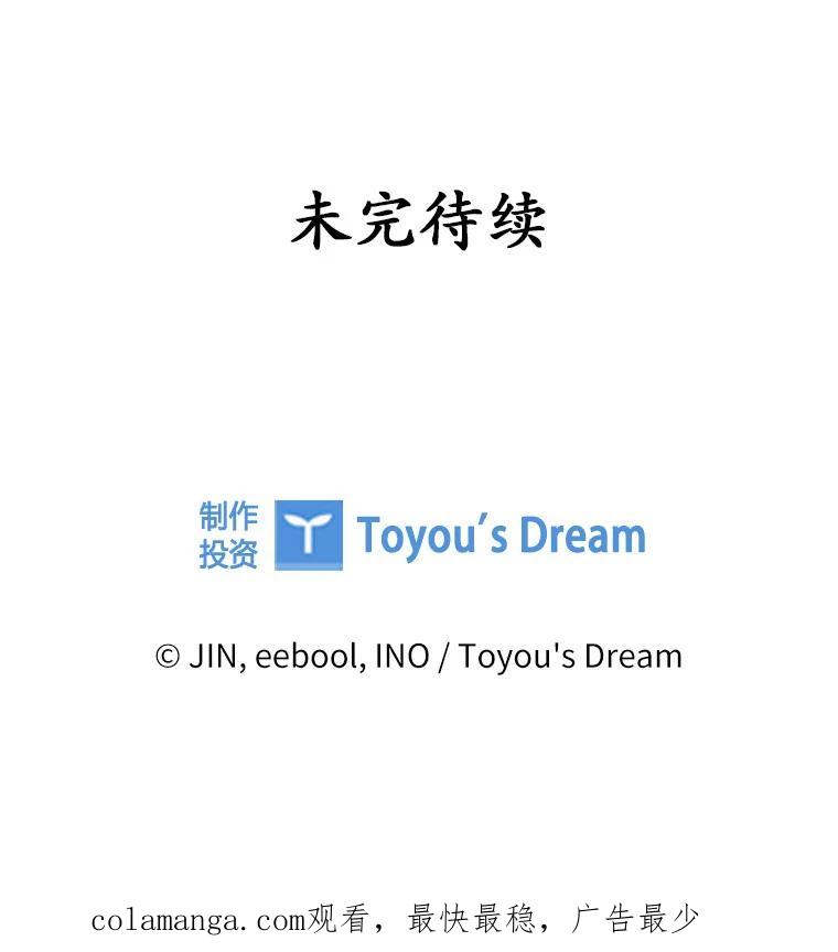 《爱情，进行时》37.封锁流言 第115页