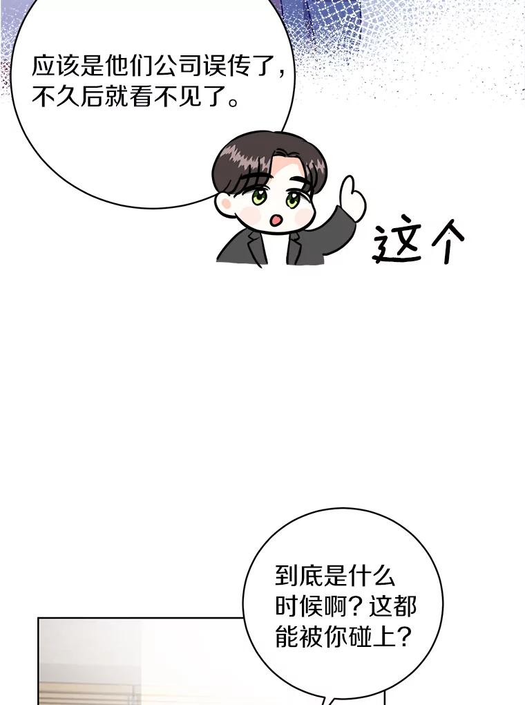 《与宿敌共眠》38.还好有你们 第69页