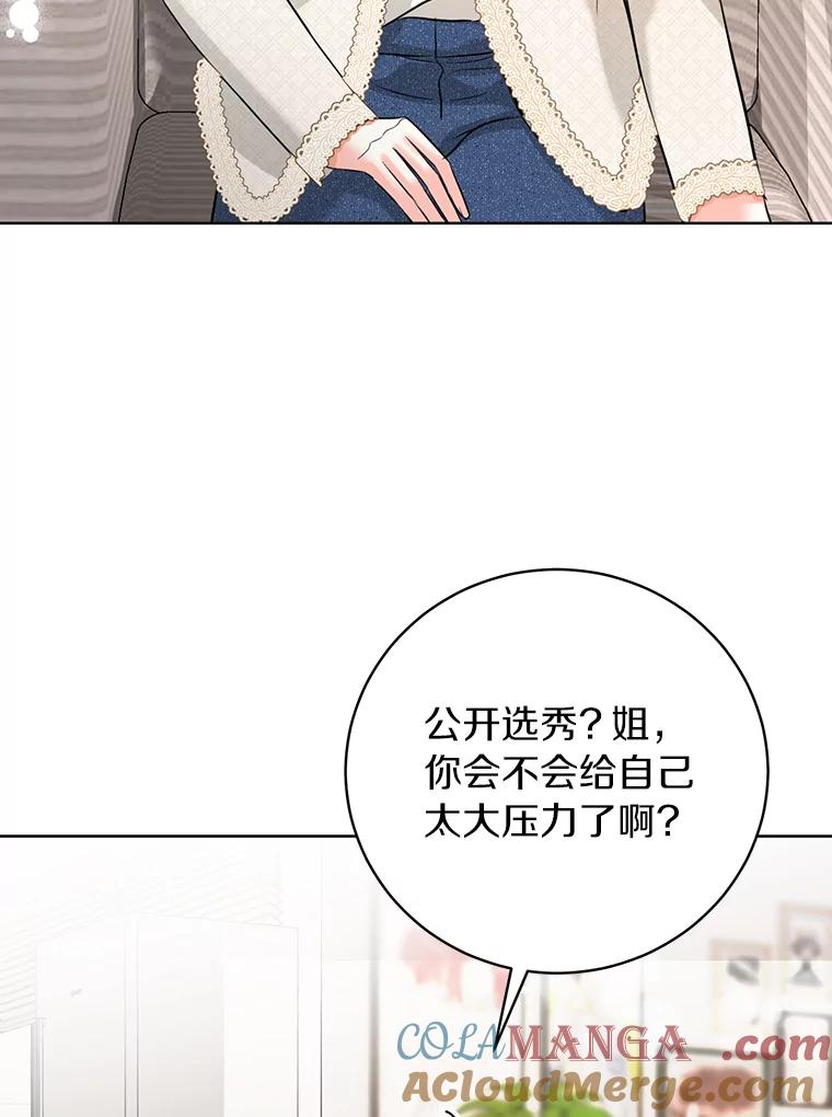 《与宿敌共眠》38.还好有你们 第79页