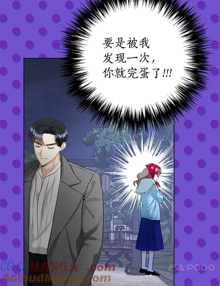 《与宿敌共眠》38.还好有你们 第43页