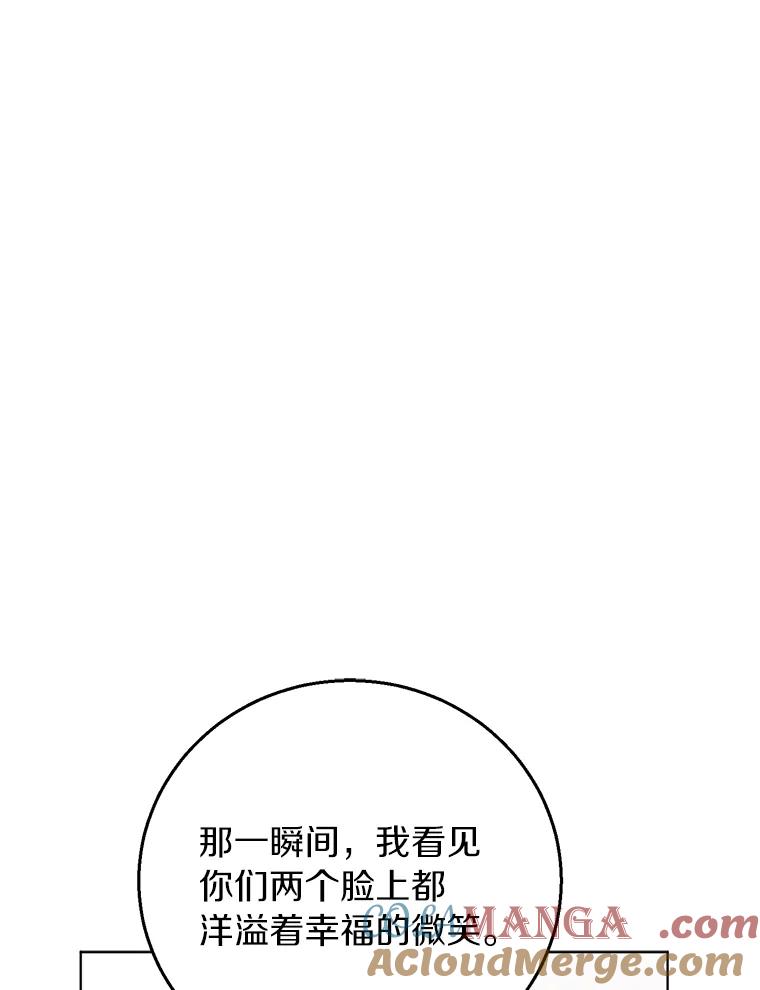 《与宿敌共眠》38.还好有你们 第49页