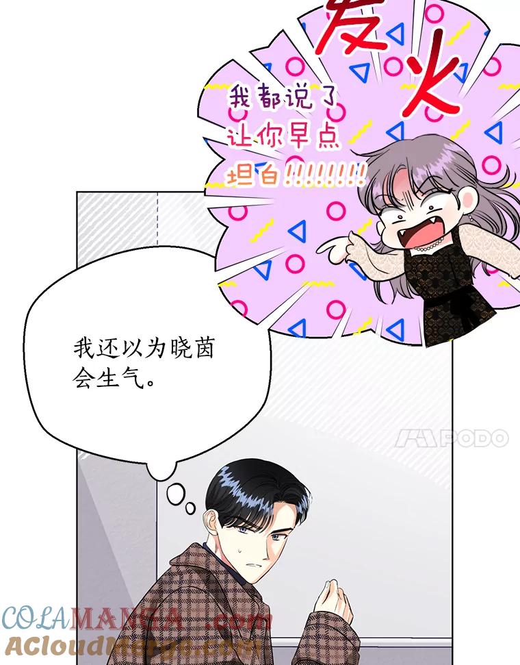 《与宿敌共眠》38.还好有你们 第7页