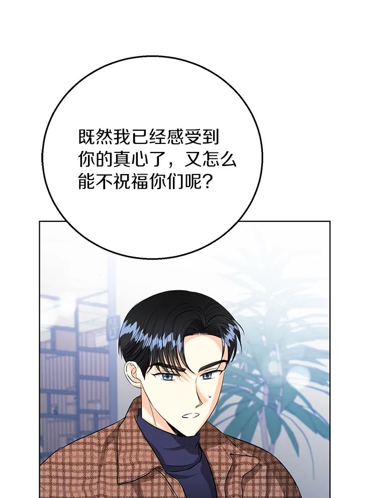 《与宿敌共眠》38.还好有你们 第51页