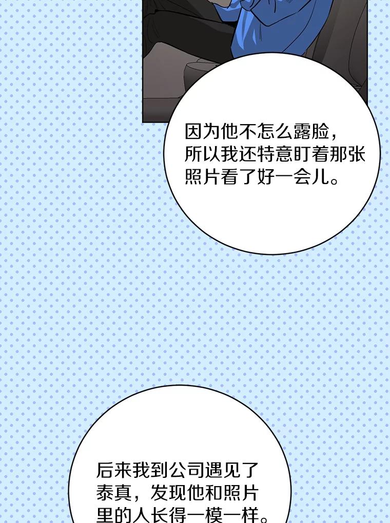 《与宿敌共眠》38.还好有你们 第72页