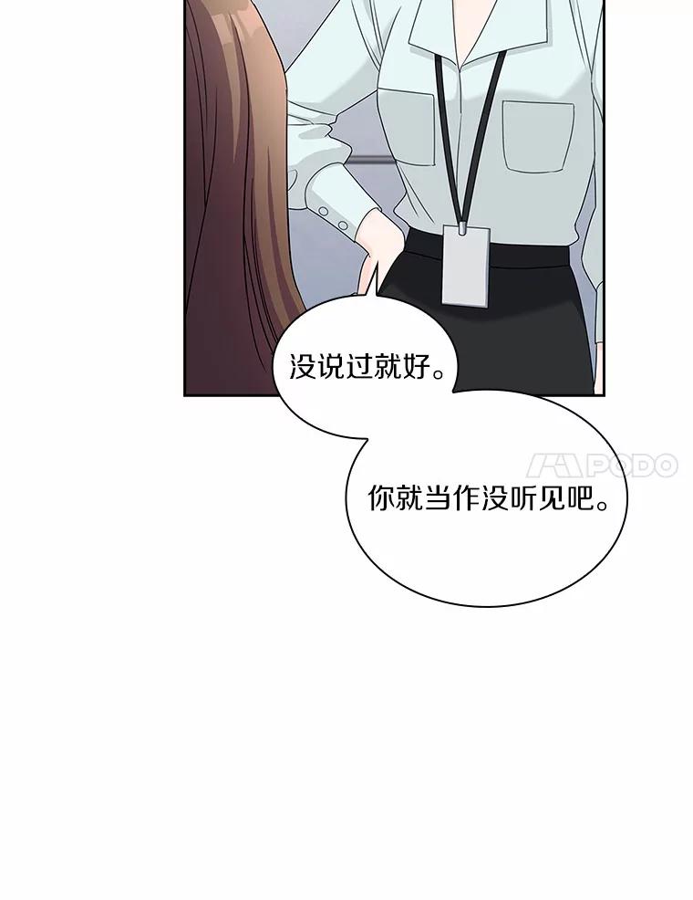 《爱情，进行时》37.封锁流言 第98页