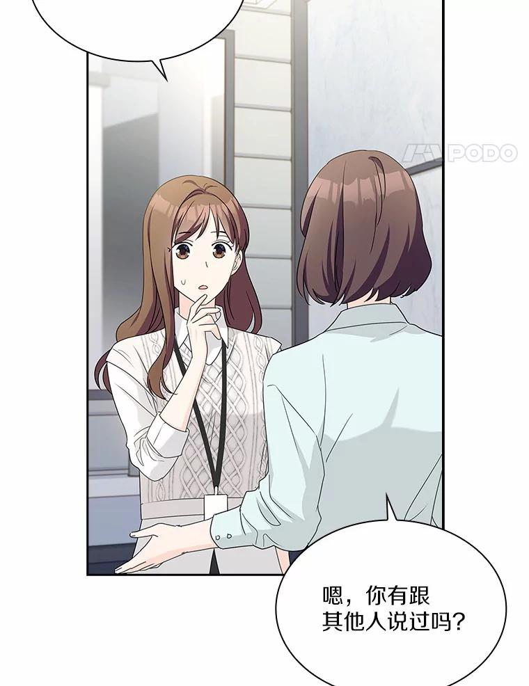 《爱情，进行时》37.封锁流言 第95页