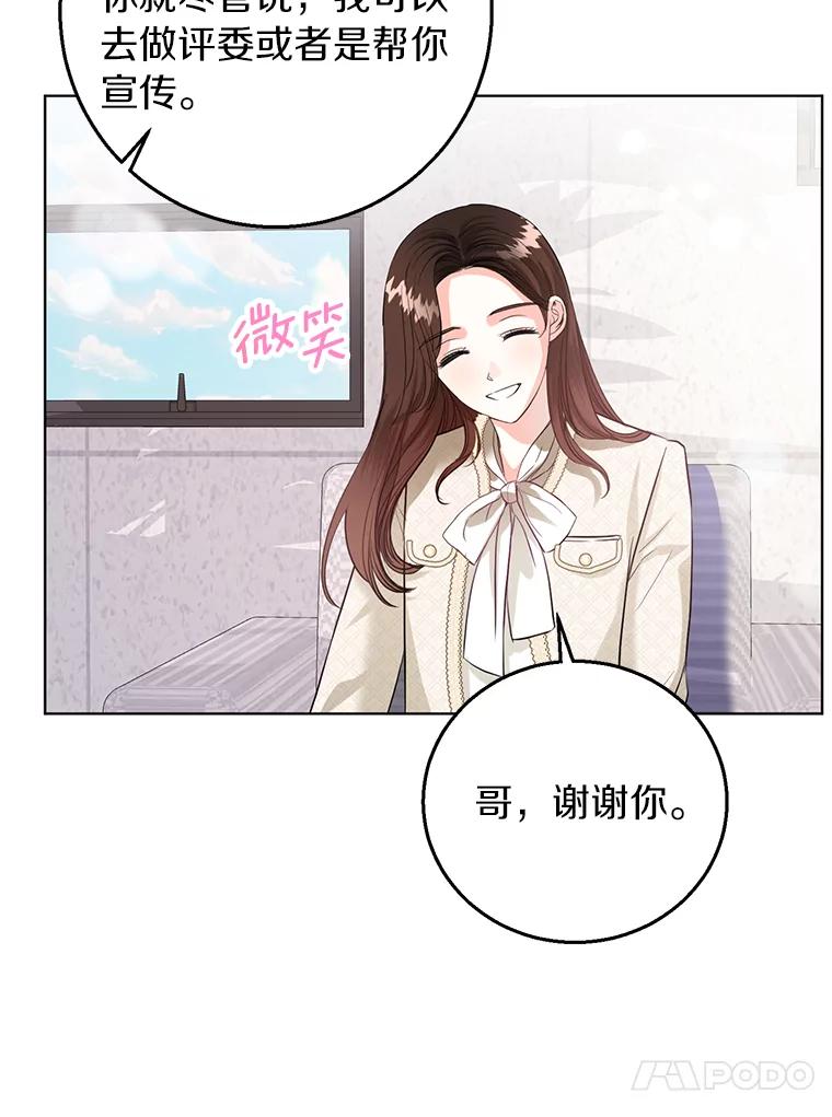 《与宿敌共眠》38.还好有你们 第86页