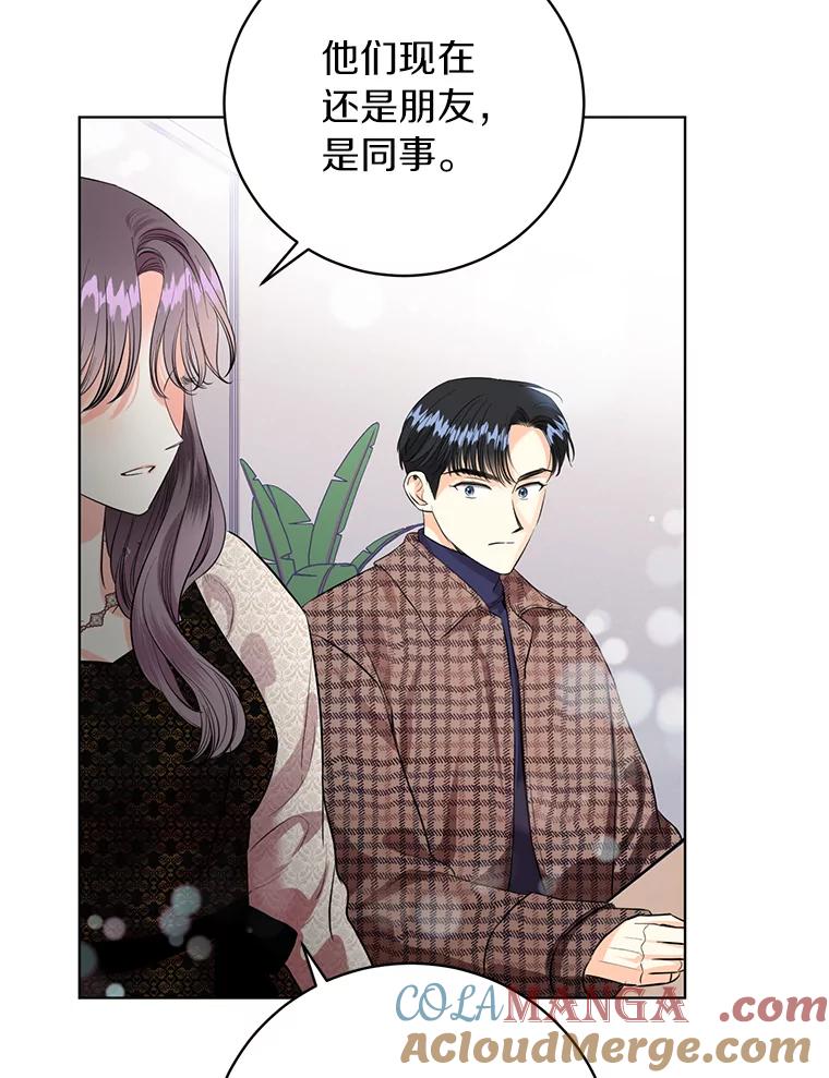 《与宿敌共眠》38.还好有你们 第25页