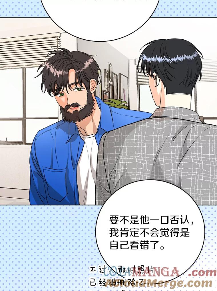 《与宿敌共眠》38.还好有你们 第73页