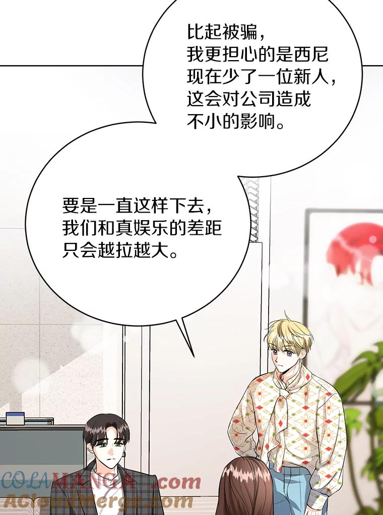 《与宿敌共眠》38.还好有你们 第76页