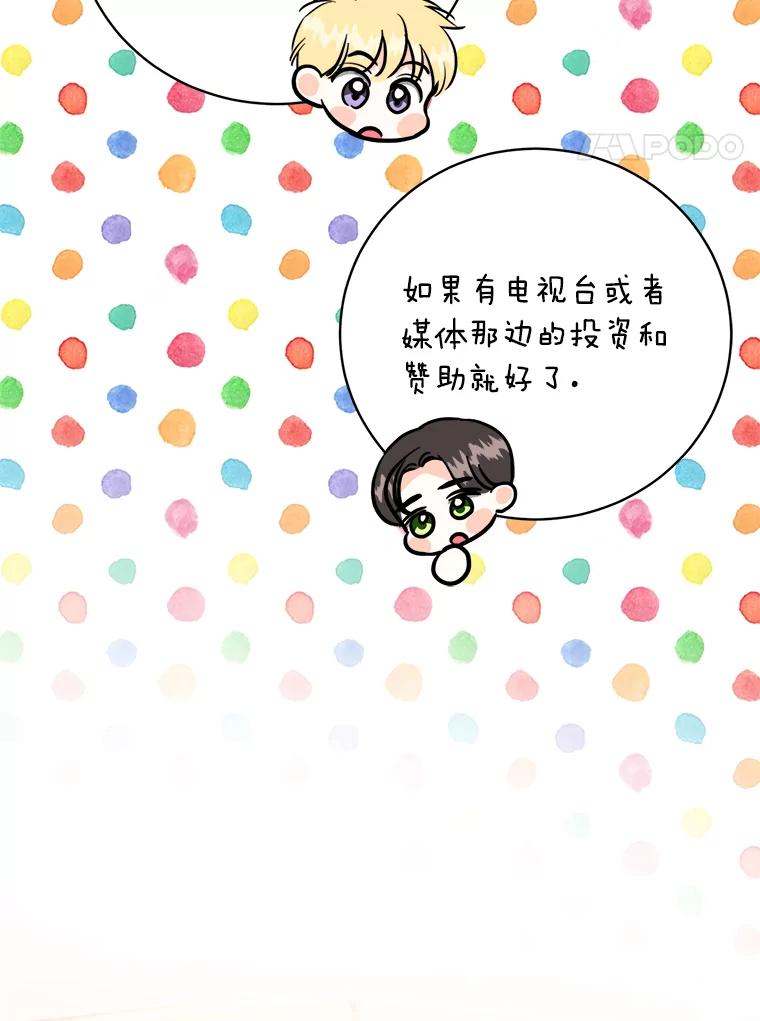 《与宿敌共眠》38.还好有你们 第90页