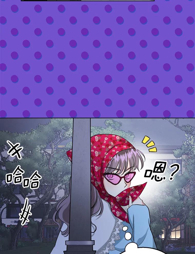 《与宿敌共眠》38.还好有你们 第44页