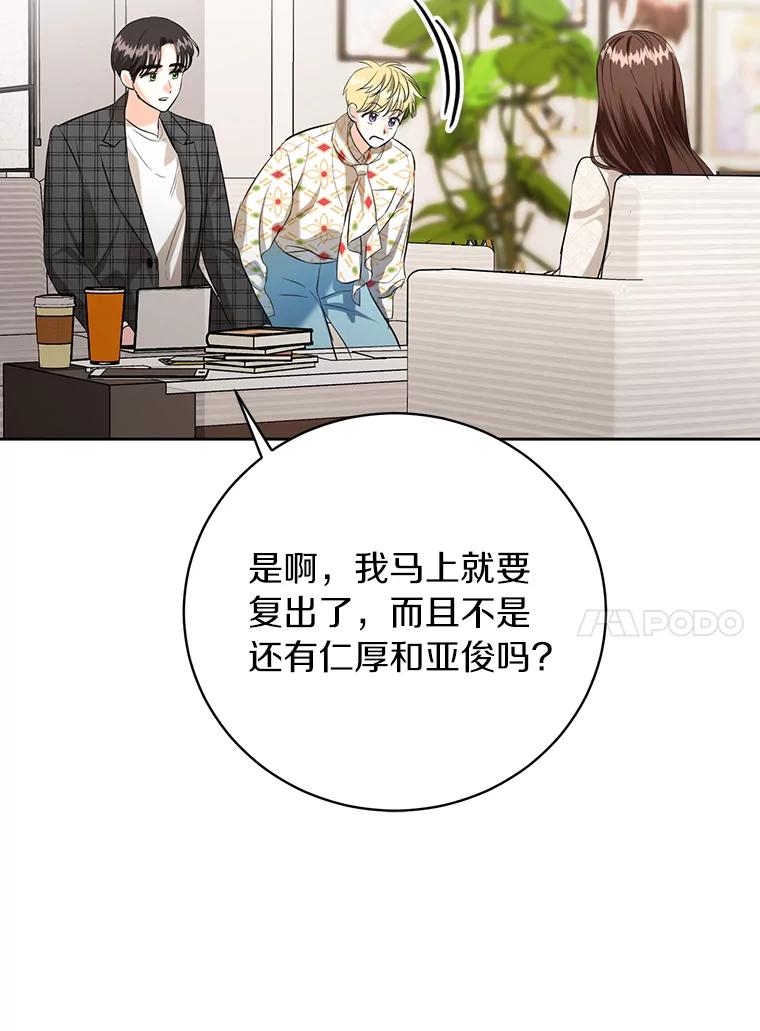 《与宿敌共眠》38.还好有你们 第80页