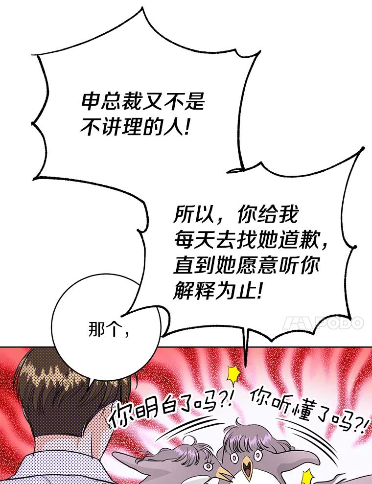 《与宿敌共眠》38.还好有你们 第17页