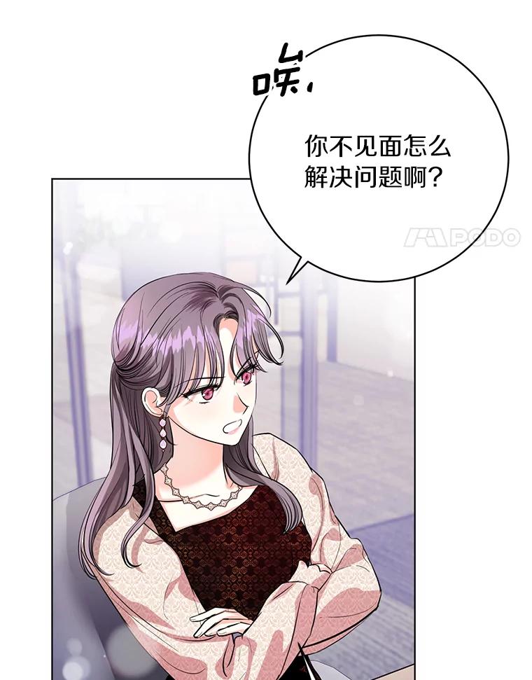 《与宿敌共眠》38.还好有你们 第14页