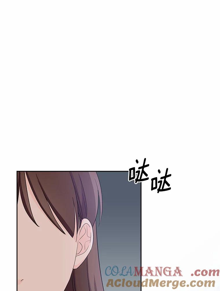 《爱情，进行时》37.封锁流言 第109页