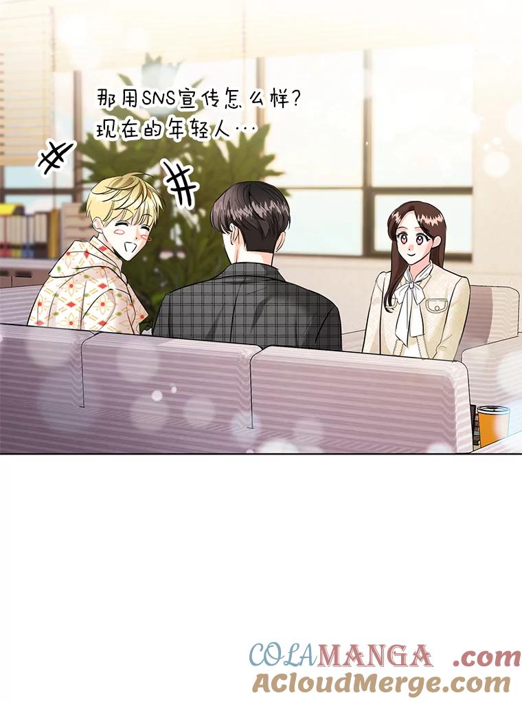 《与宿敌共眠》38.还好有你们 第91页
